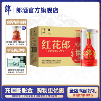 红十五郎酒价格报价行情- 京东