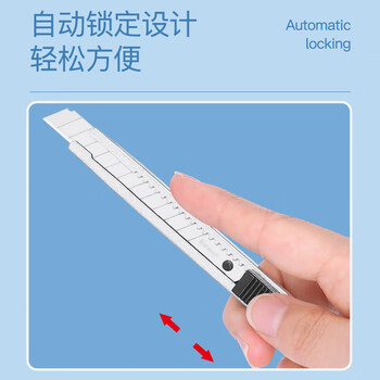 齐心（COMIX）【超级爆款】小号9mm美工刀/裁纸刀/壁纸刀 薄款金属外壳办公用品凑单 工具 单只装B2806