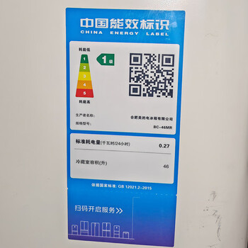 美的（Midea）奶酪小方46L单门冰箱复古易嵌冷藏一级能效中小型家用宿舍家居租房家电  BC-46MR