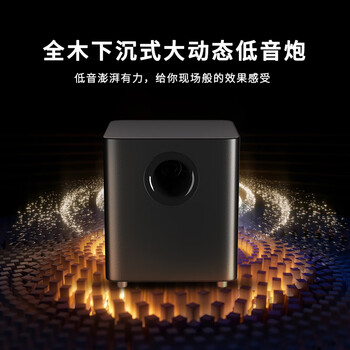 THOMSON  B208电视音响回音壁家用客厅2.1家庭影院音箱套装投影仪音响5.0蓝牙连接独立低音炮