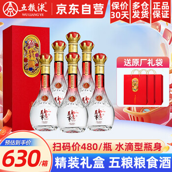 四川宜宾五粮液酒价格报价行情- 京东