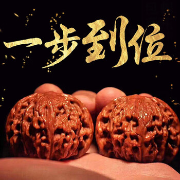 蛤蟆头核桃价格报价行情- 京东