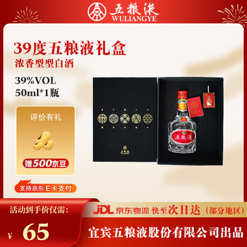 中国酒　五粮液　500ml 39度 39度五粮液39度浓香型白酒500ml