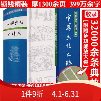 中国茶叶大辞典/ 中国轻工业出版社| 呱呱書店