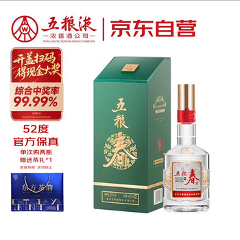 五粮春系列白酒价格报价行情- 京东