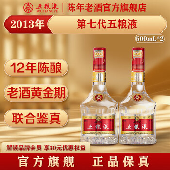 2013年五粮液52度价格报价行情- 京东
