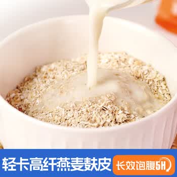 精力沛纯燕麦麸皮525g 高饱腹营养代餐膳食纤维独立包装冲泡即食