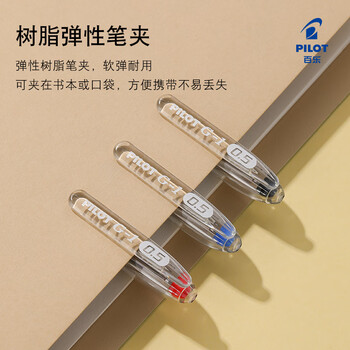 百乐(PILOT)子弹头G1中性笔签字笔走珠笔刷题笔办公用品考试专用笔速干笔顺滑高颜值BL-G1-5T 0.5mm红色6支装 百乐(PILOT)子弹头G1中性笔签字笔走珠笔刷题笔办公用品考试专用笔速干笔顺滑高颜值BL-G1-5T 0.5mm红色6支装