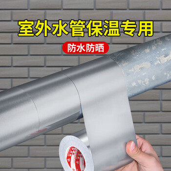 米乐奇厨房美缝铝箔胶带加厚防台风米字窗户隔热耐高温油烟机排烟管道密封胶10CM宽*20米长*0.06厚1卷装