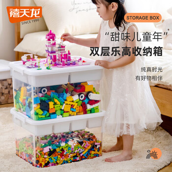 禧天龙 加大号8格双层盖面可搭积木43L积木收纳箱颜色随机 X-6017