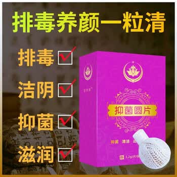 【女性妇科凝胶】宫颈糜烂重度盆腔炎症霉菌清宫血丝残留去异味止瘙痒