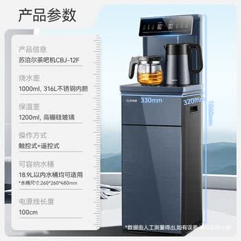 苏泊尔（SUPOR）茶吧机家用高端饮水机遥控智能下置水桶全自动自主控温防干烧防溢客厅办公室专用CBJ12F