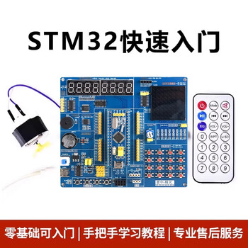 ZAVE STM32F103C8T6开发板核心板STM32快速入门学习套件 C编程普中精灵