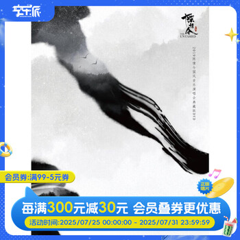 陳情令CD影視原聲曲 3CD陈情令OST音楽 肖戦 王一博 Amazon.co.jp: 陳情令 The Untamed 中国ドラマ OST 公式