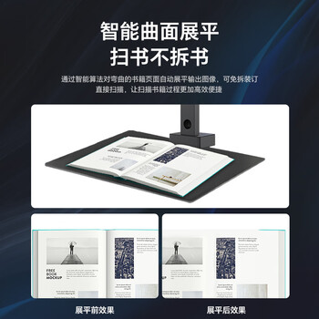 良田（eloam）书籍高拍扫描仪 曲面展平不拆书 2500万高清  办公文件档案高速自动连续扫描仪 A3幅面 BS1560TM