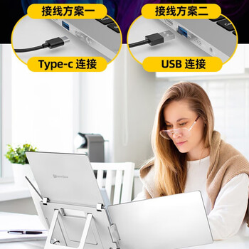 THINKSEA三屏便携显示器 笔记本电脑扩展屏办公炒股视频剪辑设计游戏副屏 一线直连四屏异显 14英寸三屏