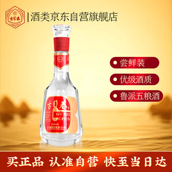 Chinese Rice Wine/中国白酒– Orange Go