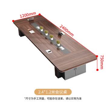 圣黎会议桌长桌培训桌椅组合办公桌洽谈桌 2.4*1.2米会议桌 圣黎会议桌长桌培训桌椅组合办公桌洽谈桌 2.4*1.2米会议桌