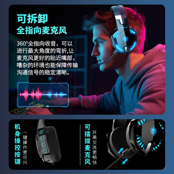 因卓(KOTION EACH)G2000Pro 电竞游戏头戴式蓝牙无线耳机7.1立体音效笔记本台式电脑耳机吃鸡打瓦三角洲耳麦 黑蓝 因卓(KOTION EACH)G2000Pro 电竞游戏头戴式蓝牙无线耳机7.1立体音效笔记本台式电脑耳机吃鸡打瓦三角洲耳麦 黑蓝