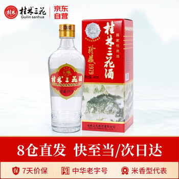 【中国古酒】桂林三花酒 450ml 未開封品 中国古酒】桂林三花酒 450ml 未開封品 57% - メルカリ
