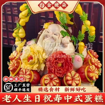仙翁寿桃排行- 京东