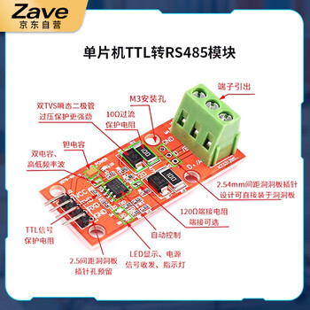 ZAVE TTL转RS492模块 黑色电平互转硬件自动流向控制自动双向下载器 ZAVE TTL转RS492模块 黑色电平互转硬件自动流向控制自动双向下载器