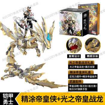 铠甲勇士之帝皇侠型号规格- 京东