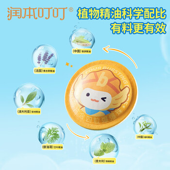 润本叮叮植物精油爆爆珠贴（经典卡通贴）-15片/袋超长持久清新x2