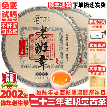 20年普洱茶- 京东