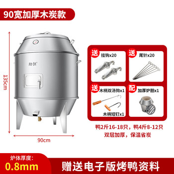 双层燃气烤鸭炉品牌及商品- 京东