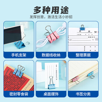 广博（GuangBo）60只装15mm彩色长尾夹子燕尾夹票夹办公用品PJTC005