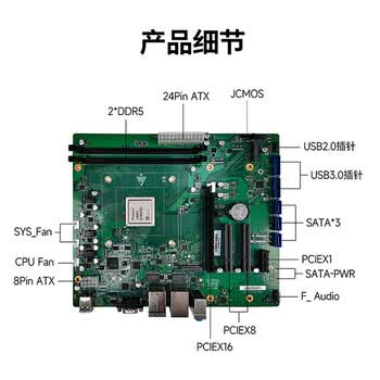GITSTAR集特 国产化Micro-ATX商务主板GM9-2003-01 飞腾D3000八核2.5Ghz双网口4PCIE接口