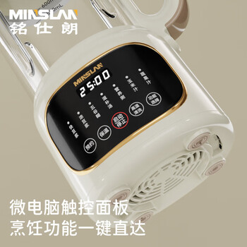 铭仕朗破壁豆浆机D-805A