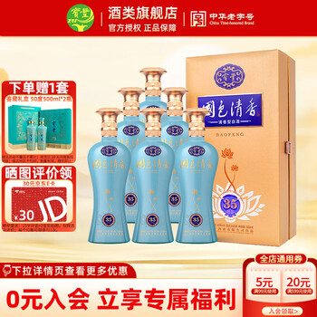宝丰白酒- 京东