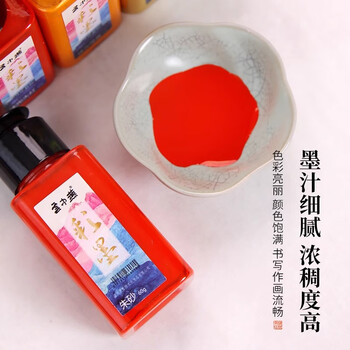 梅林笔庄彩色墨汁山水国画水彩云中燕墨汁墨水文房专用彩绘花鸟画山水画书法国画创作颜料书法墨朱砂60g