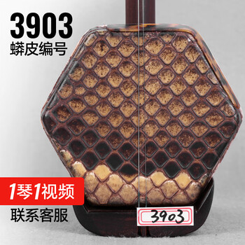 万其兴老红木二胡价格报价行情- 京东