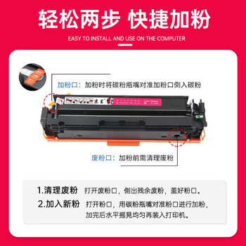 京呈cf510a硒鼓适用惠普204a硒鼓m154a硒鼓m180 m180n m180nw m181 m181fw打印机碳粉盒墨盒m154nw 标准套装