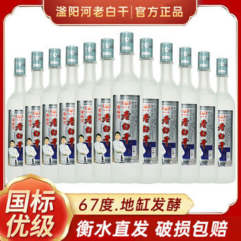 67度老白干价格报价行情- 京东