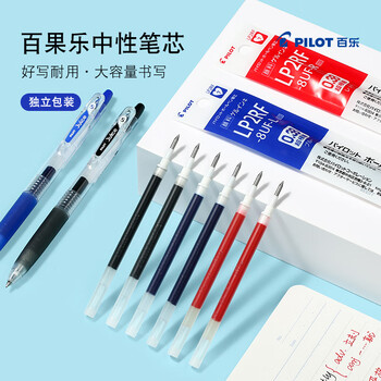 百乐（PILOT）Juice果汁笔芯0.5 黑 三支装（袋装）中性笔芯水笔替芯 黑色LP2RF-8EF-B