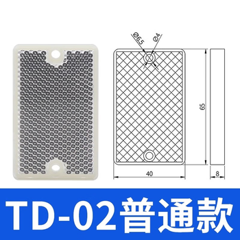 鑫凯辰 光电开关反光板反射板TD传感器探头电眼长方形正方形反馈板 TD-09长方形反光板（5个）