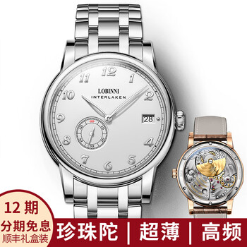 机械表自动陀图片- 京东