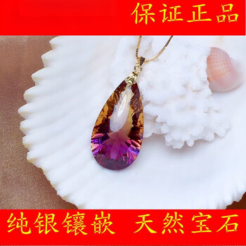 水晶紫黄晶吊坠价格及图片表- 京东