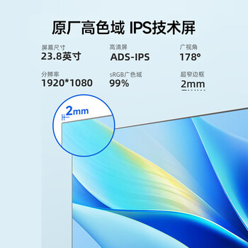 AOC美人鱼734Pro 23.8英寸高清办公学习台式一体机电脑(酷睿i5-12450H 16G 512G WiFi)白