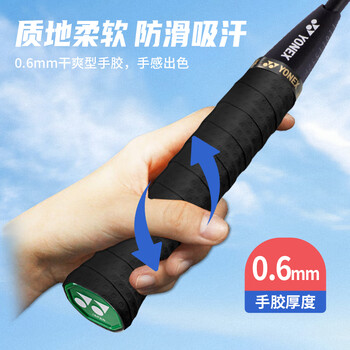 YONEX尤尼克斯网球拍手胶防滑耐磨吸汗带握把AC153-3EX黑色3条装