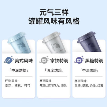 瑞幸咖啡 元气弹系列即溶咖啡混合装2.3g*18颗 加浓美式 0糖黑咖啡