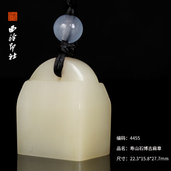 寿山芙蓉石印章价格报价行情- 京东