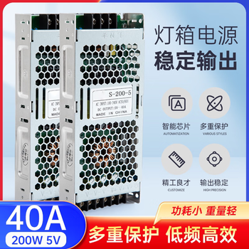 鑫凯辰 超薄LED电源显示屏配件通用单色全彩开关电源链接电源室内200W5V40A（超薄单色）