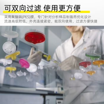 赛多利斯 针式过滤器微孔滤膜一次性水系PES灭菌针头针筒式液相鲁尔公滑头滤头 【灭菌】0.45um 28mmPES 50个