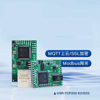 宏达硕串口转以太网模块ttl转网口网关USR-TCP232-E22路TTLH7版+MQTT新升级
