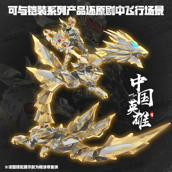 铠甲勇士之帝皇侠品牌及商品- 京东